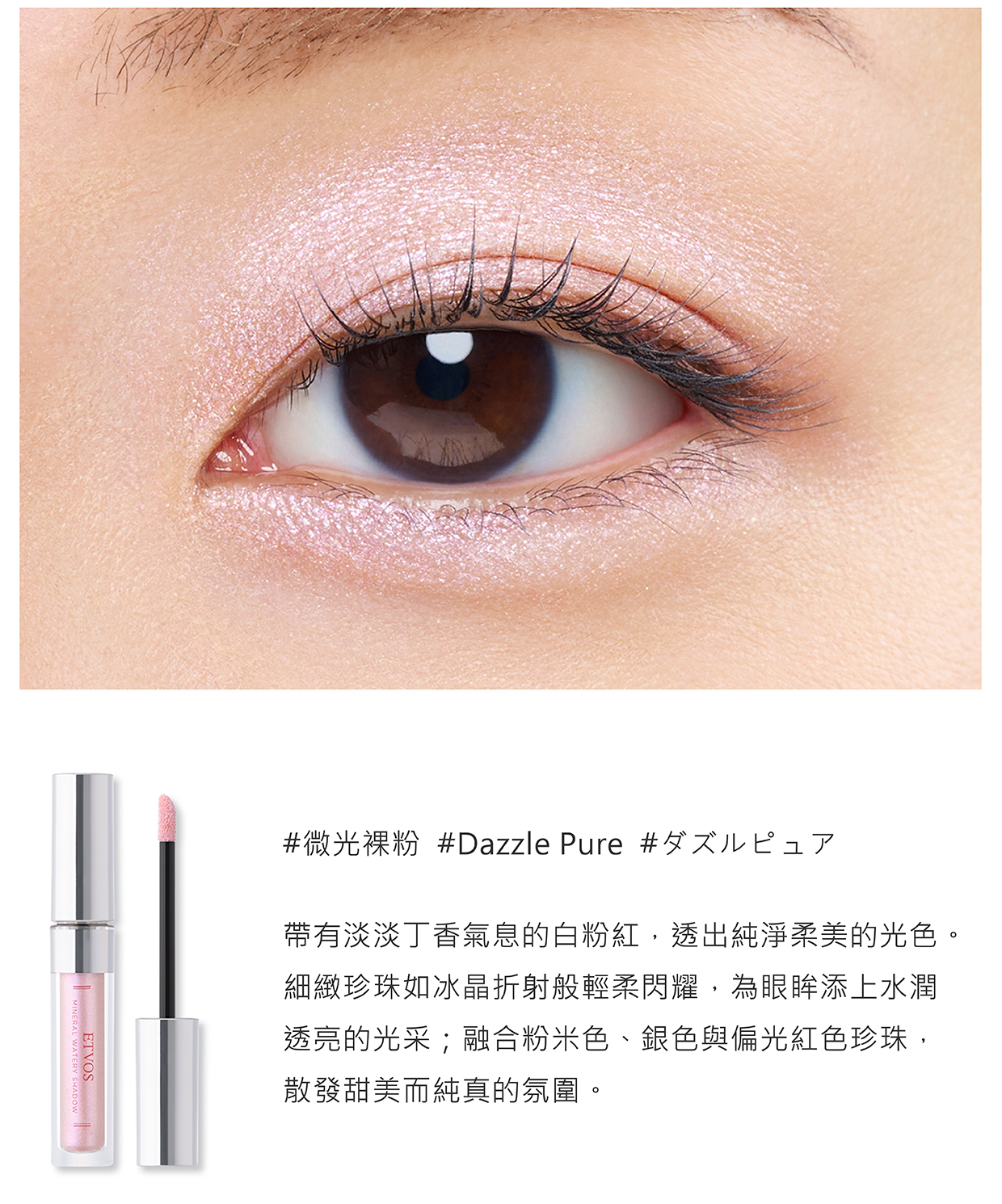 ETVOS 產品形象圖 1