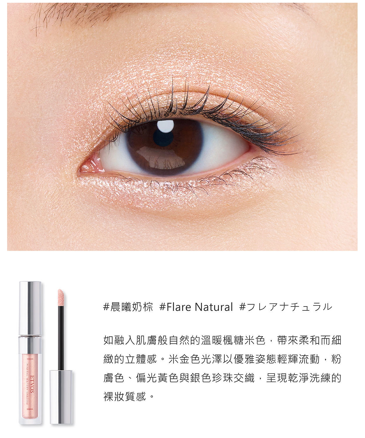 ETVOS 產品形象圖 2